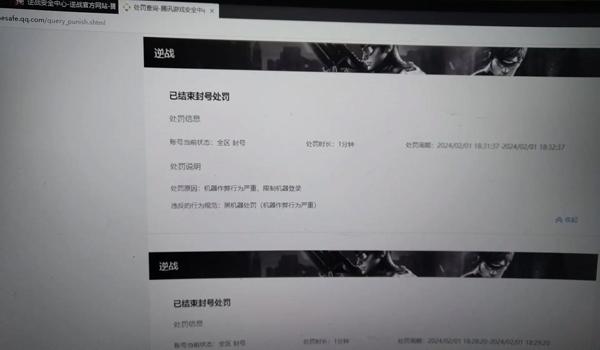 三角洲封了就是机器码吗(三角洲行动封机器码一般封多久?) 三角洲封了就是机器码吗(三角洲行动封机器码一般封多久?)