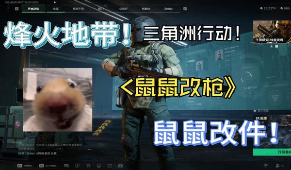 三角洲行动怎么改不了帧率(三角洲行动最高能改多少帧?) 三角洲行动怎么改不了帧率(三角洲行动最高能改多少帧?)