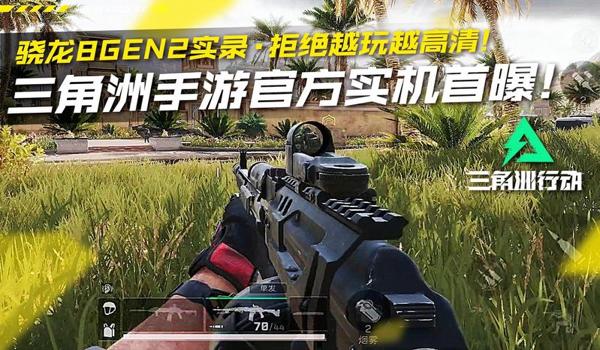 三角洲手游下载失败怎么办(三角洲手游下载数据校验失败怎么办) 三角洲手游下载失败怎么办(三角洲手游下载数据校验失败怎么办)