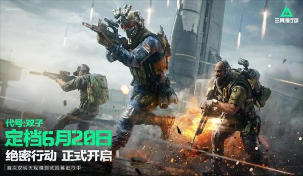 三角洲行动手游正版下载(三角洲行动手游哪个版本最好?) 三角洲行动手游正版下载(三角洲行动手游哪个版本最好?)